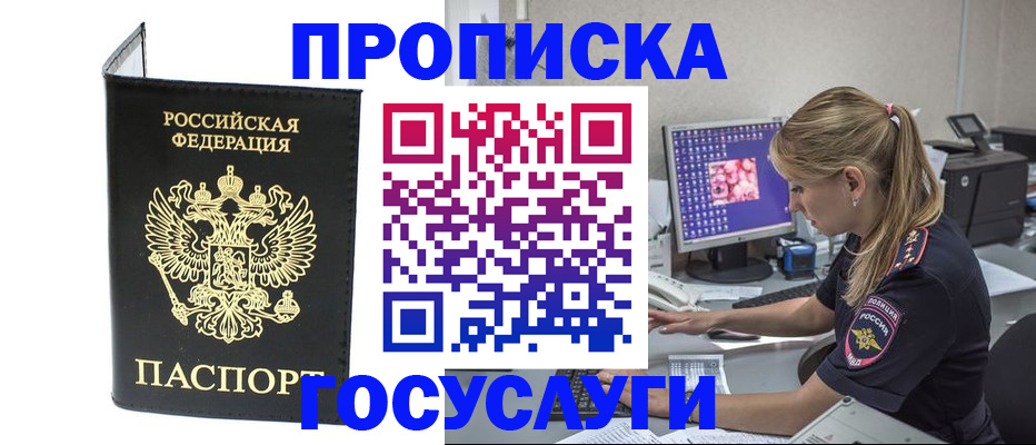 пропишу в квартире в Покрове