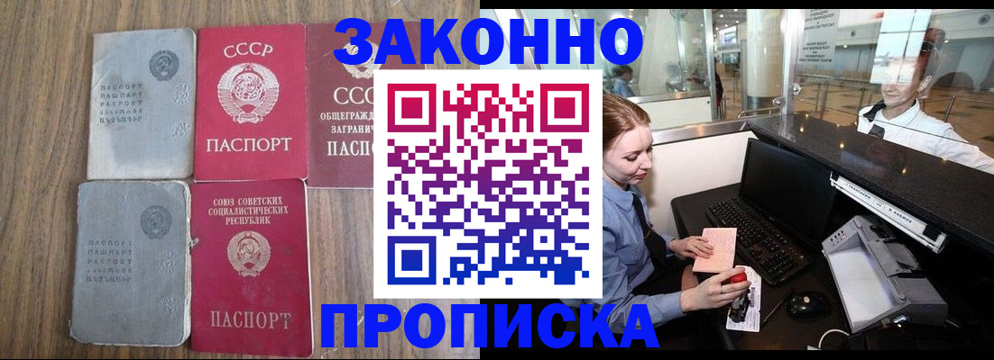 миграционный учет в Покрове